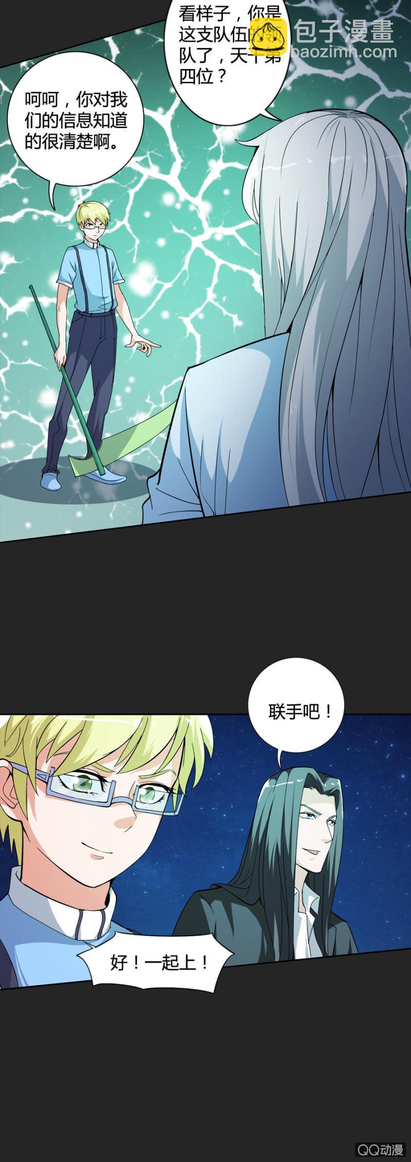 第50话（完结）2