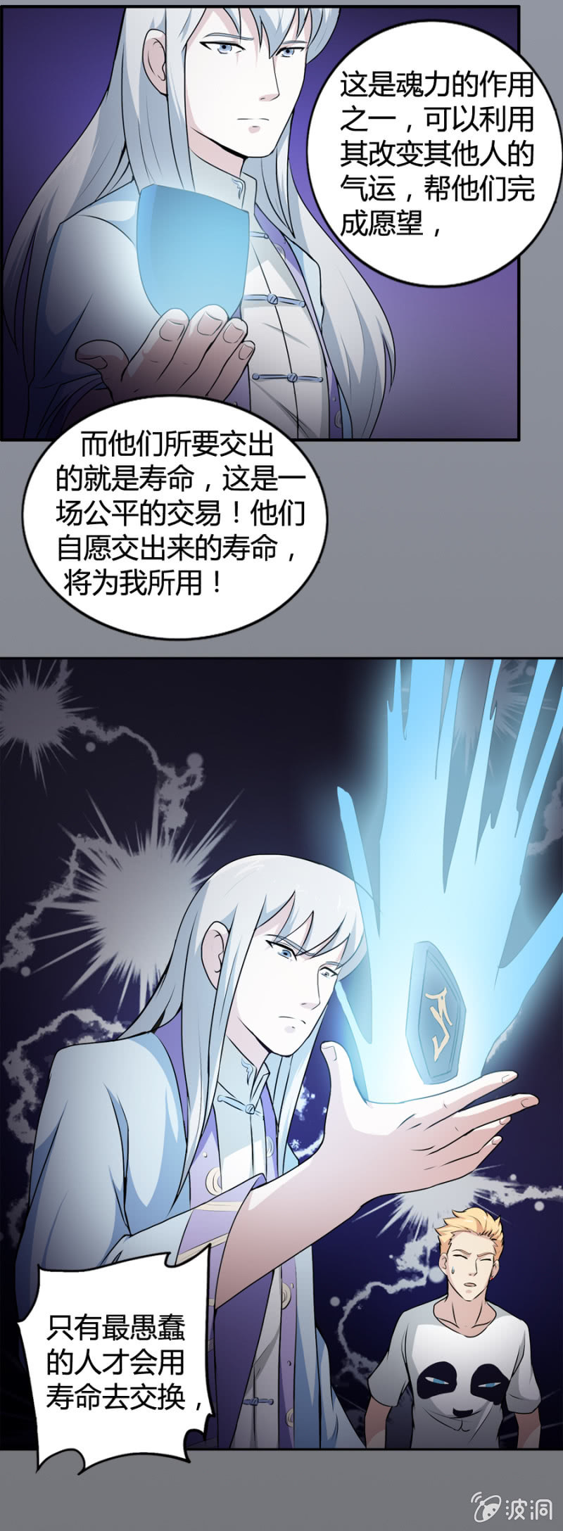 第28话17