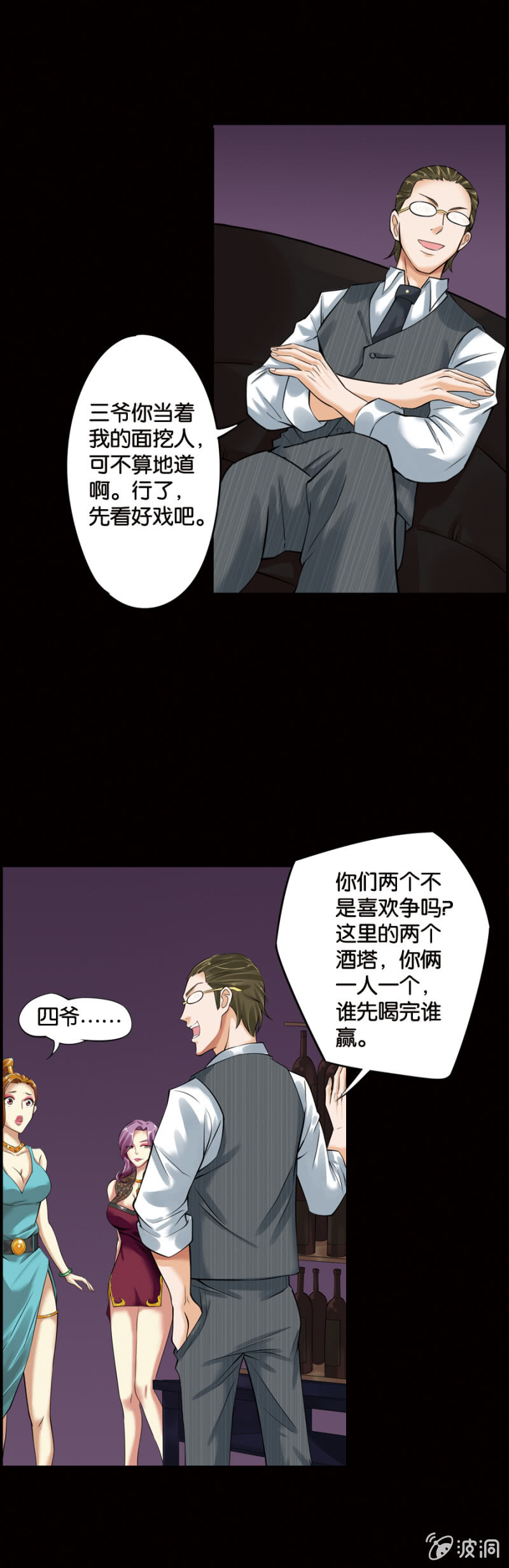 第5话6
