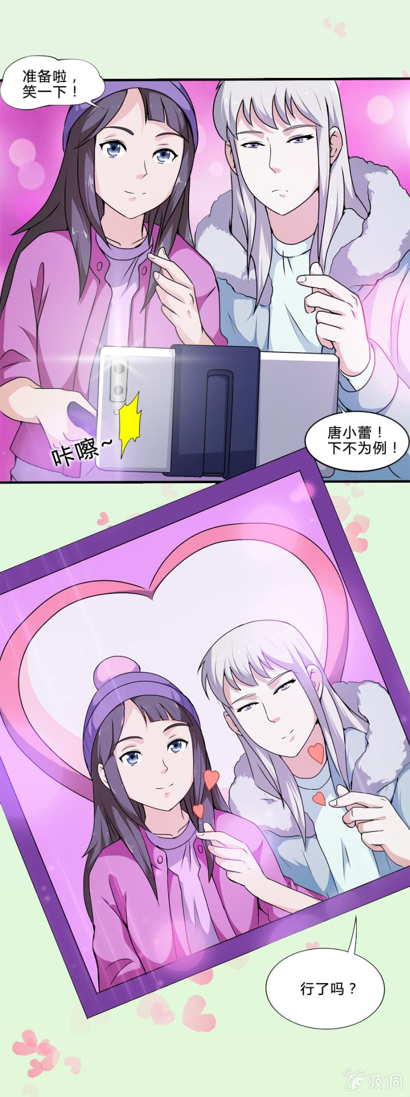 情人节特辑：买一赠一9