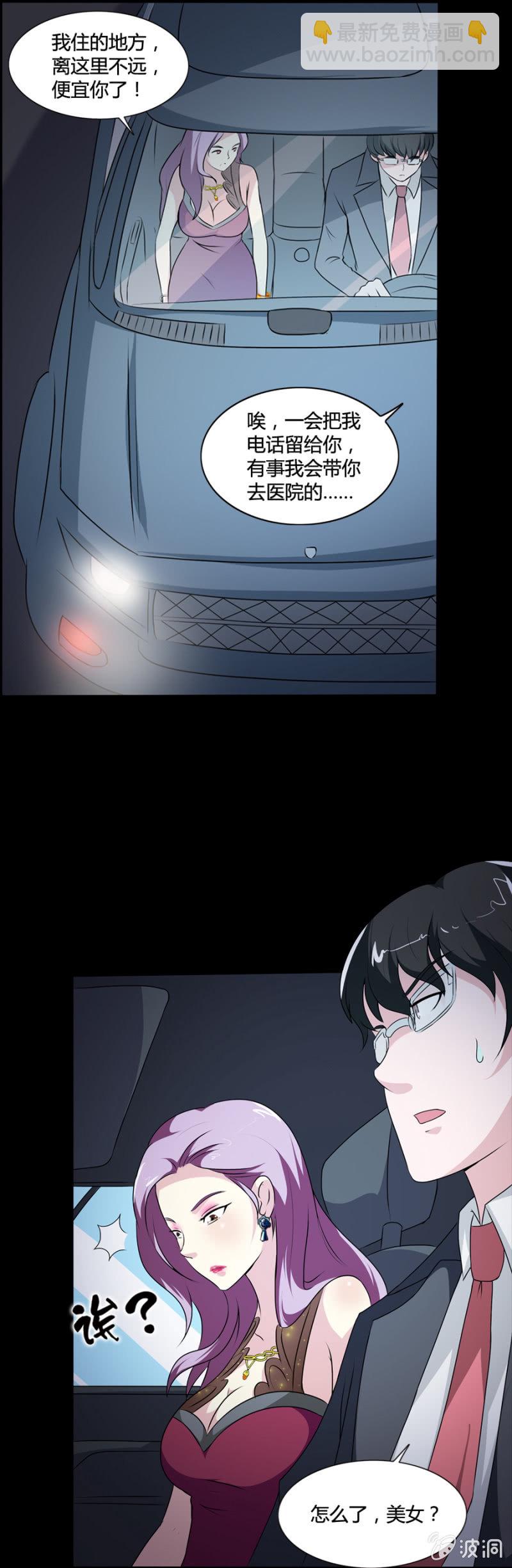 第39话9