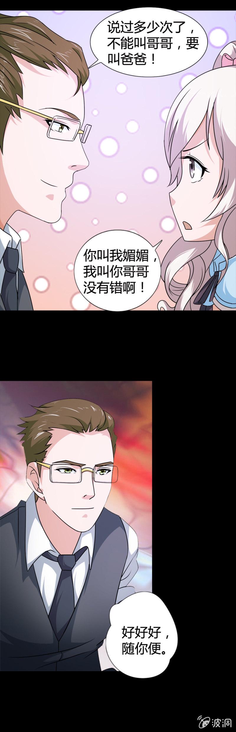第23话4