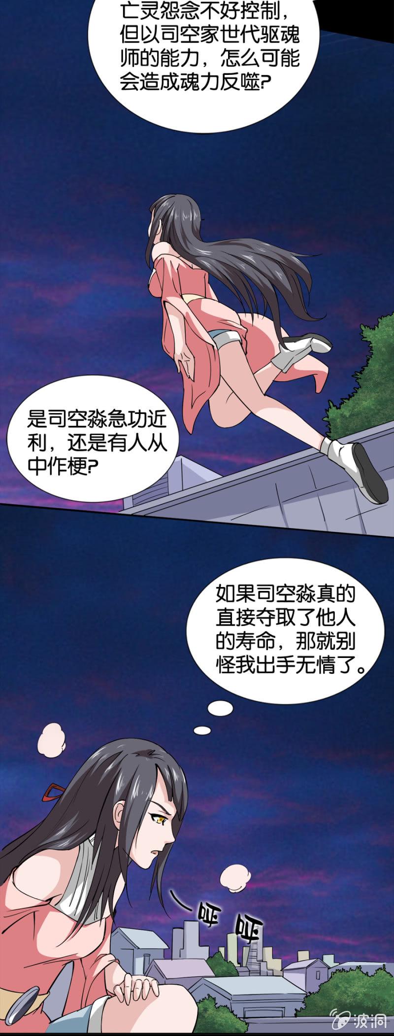 第19话7