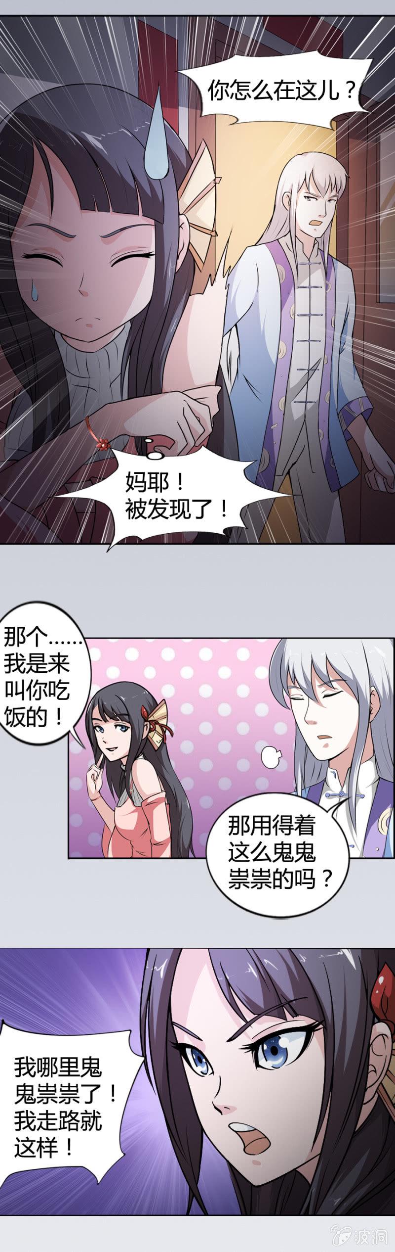 第26话11