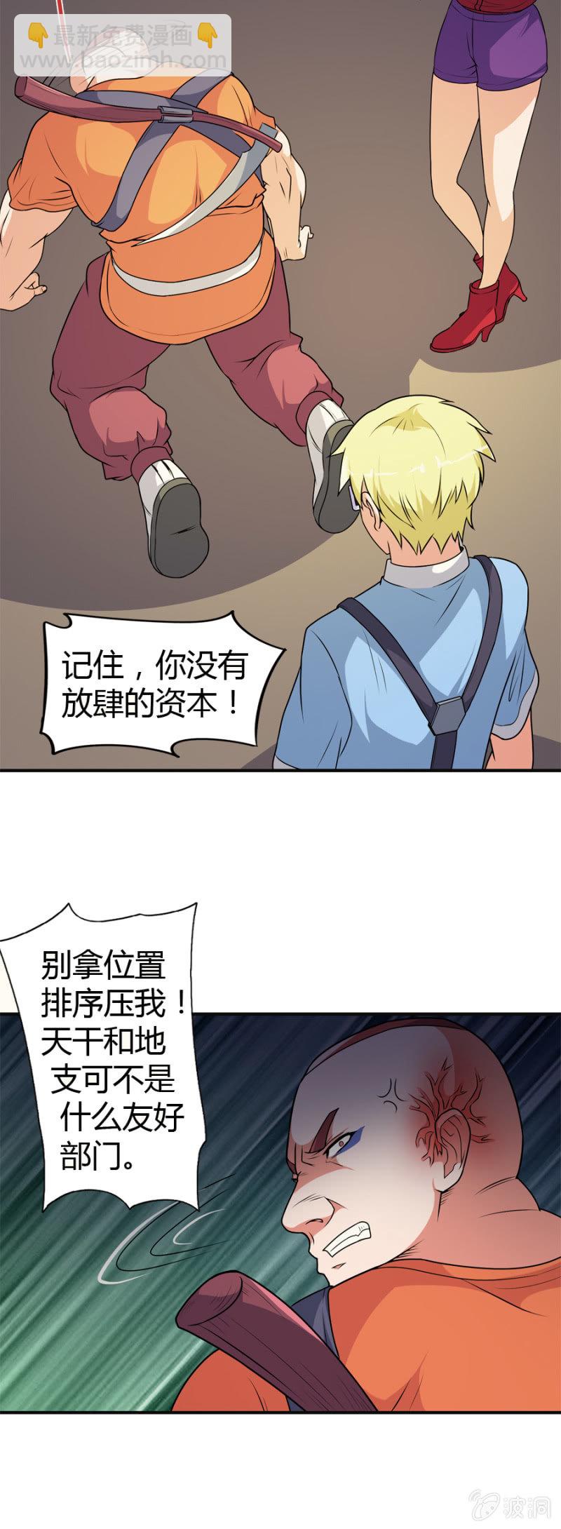 第46话11