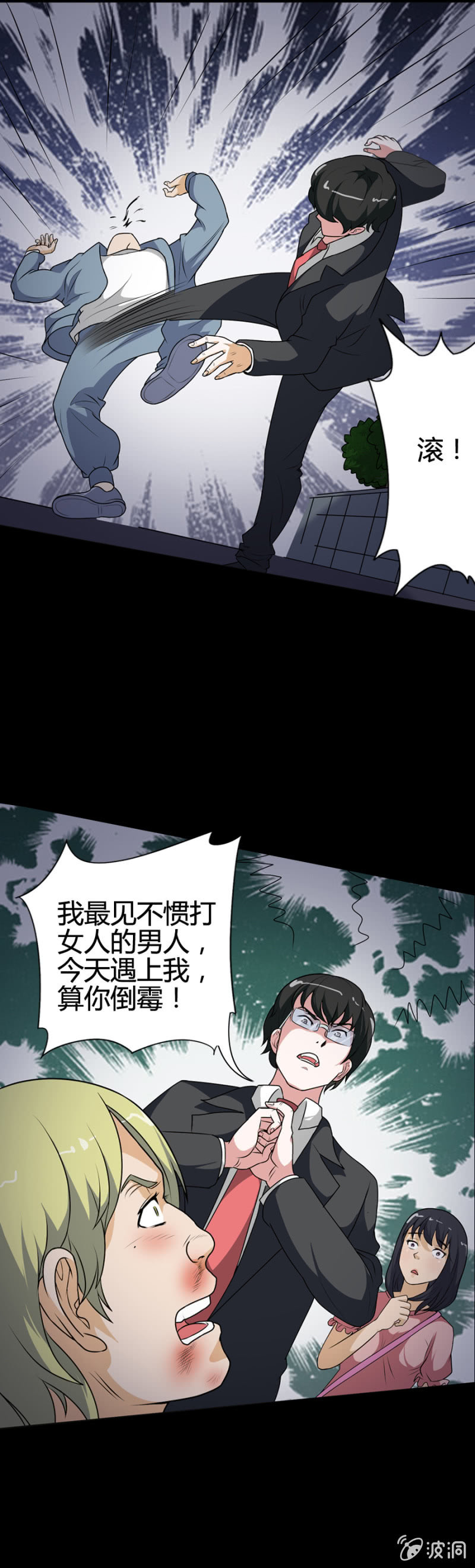 第45话4