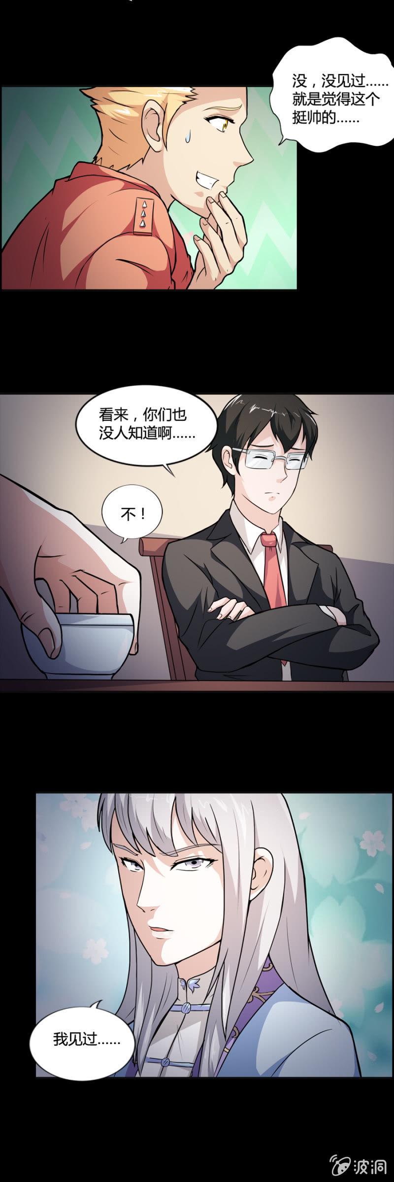 第40话12