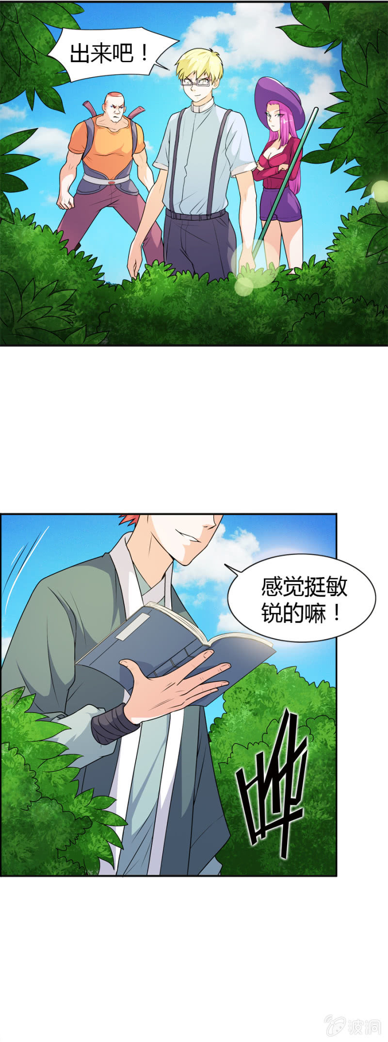 第47话3