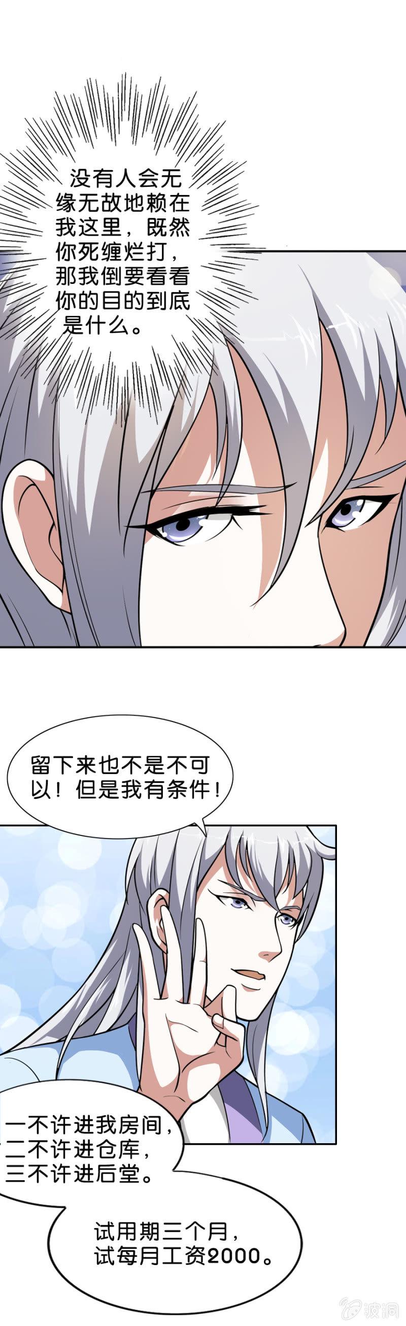 第17话13