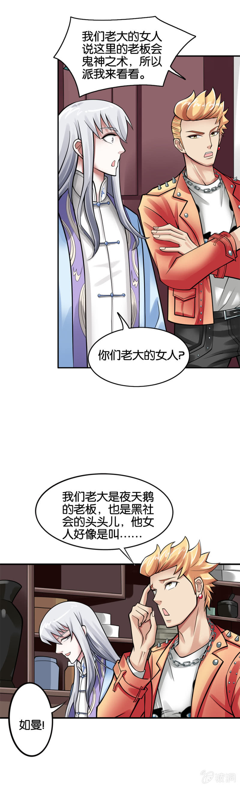 第9话4