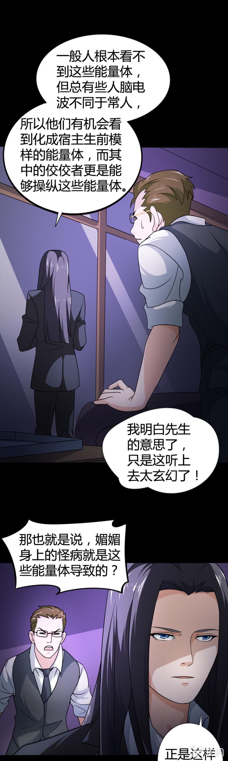 第23话18