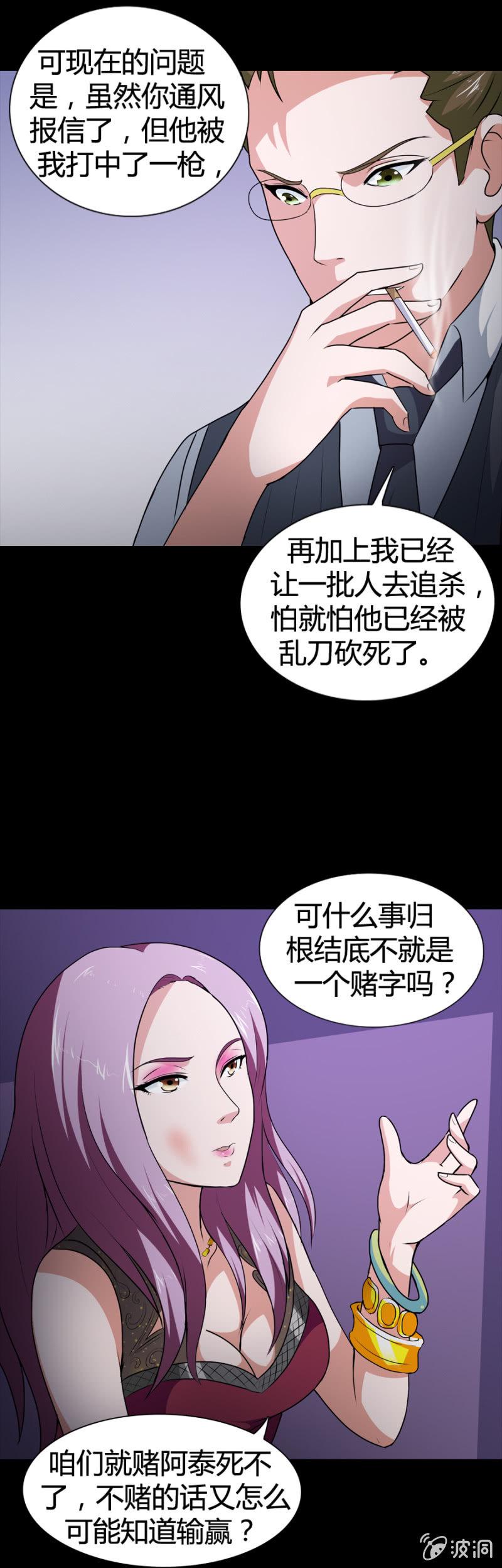 第22话18