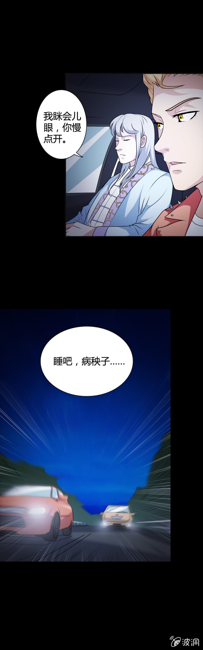 第43话11