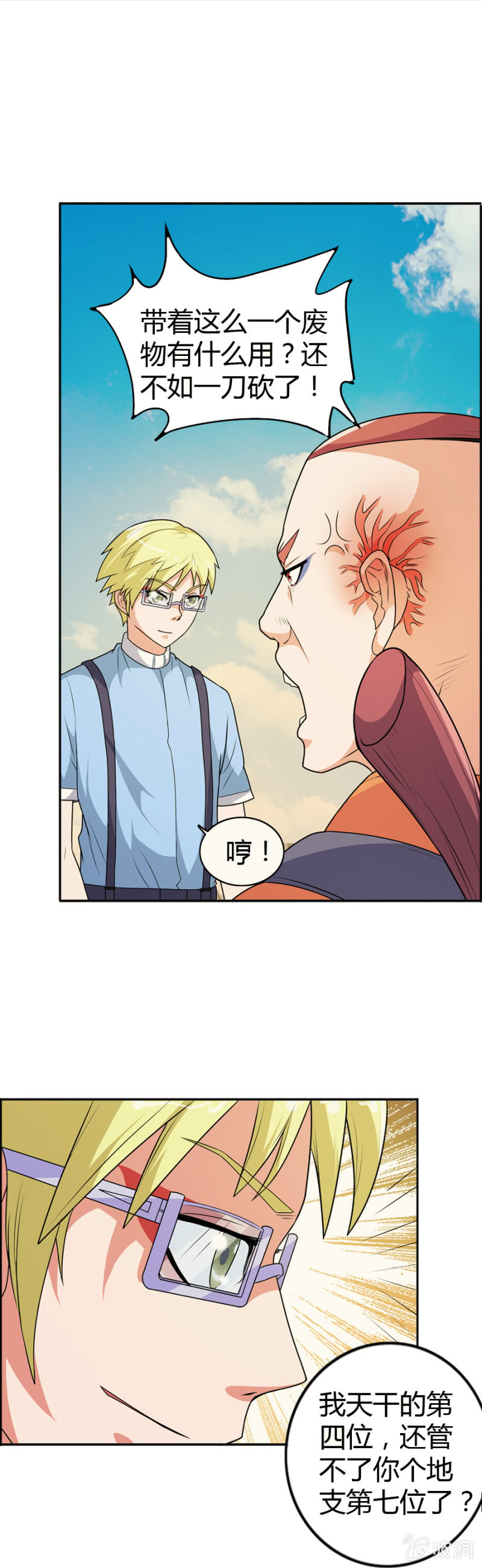 第46话9