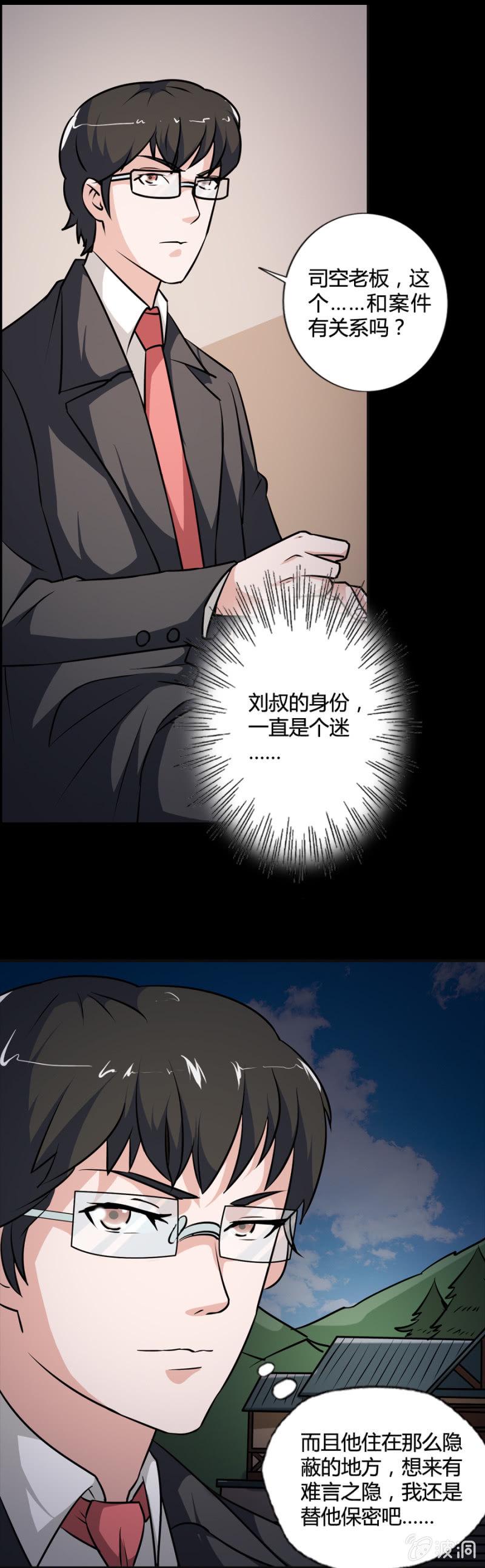 第41话4