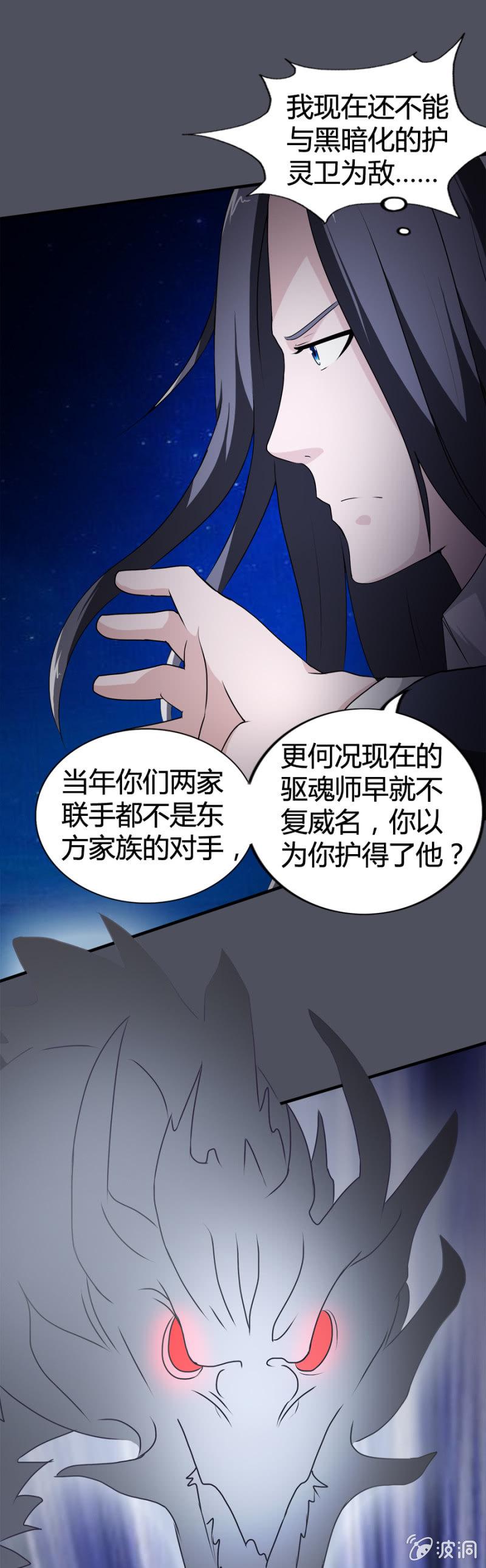第31话5