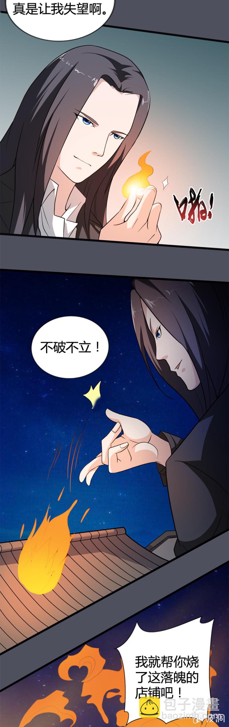 第30话2