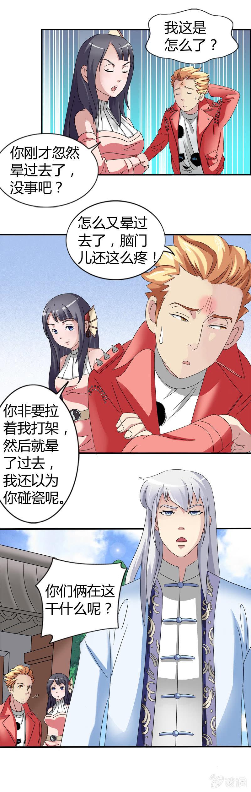 第37话2