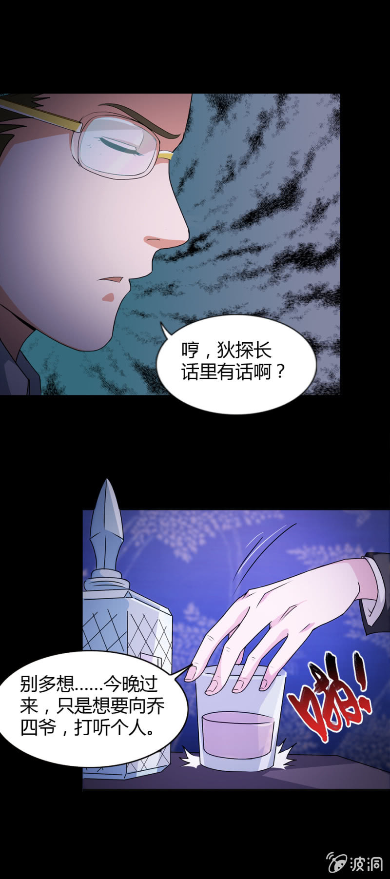 第44话5