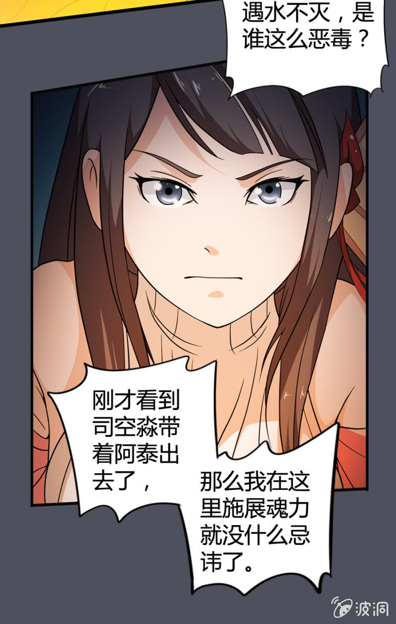 第30话5