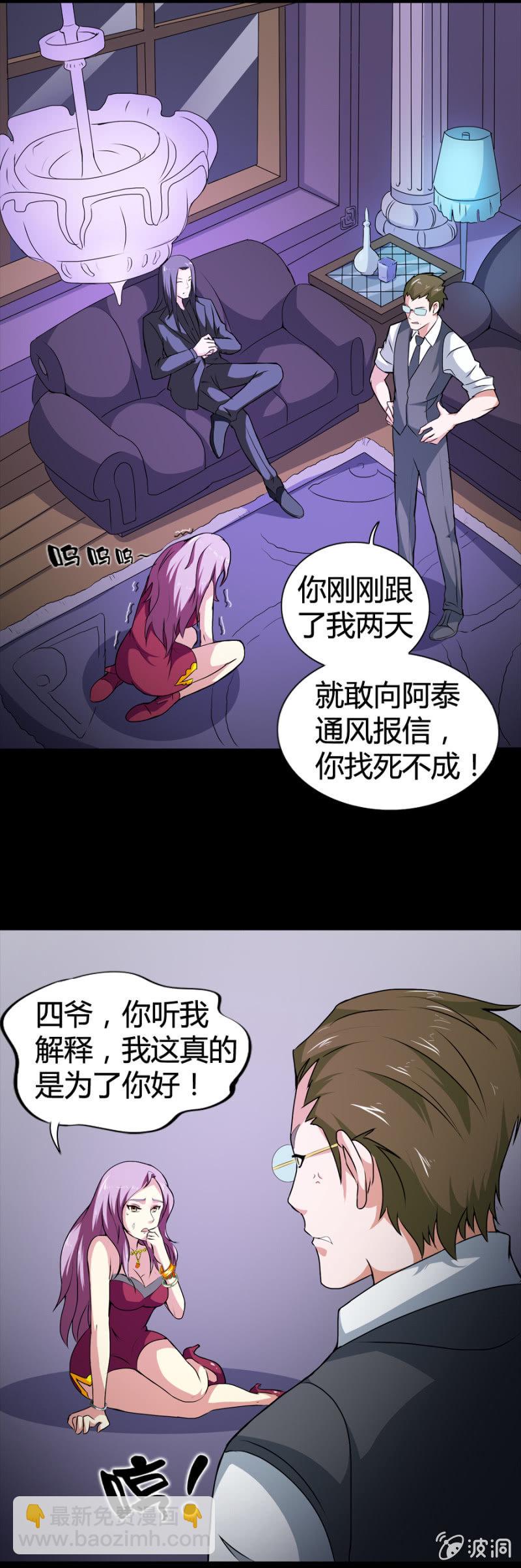 第22话8