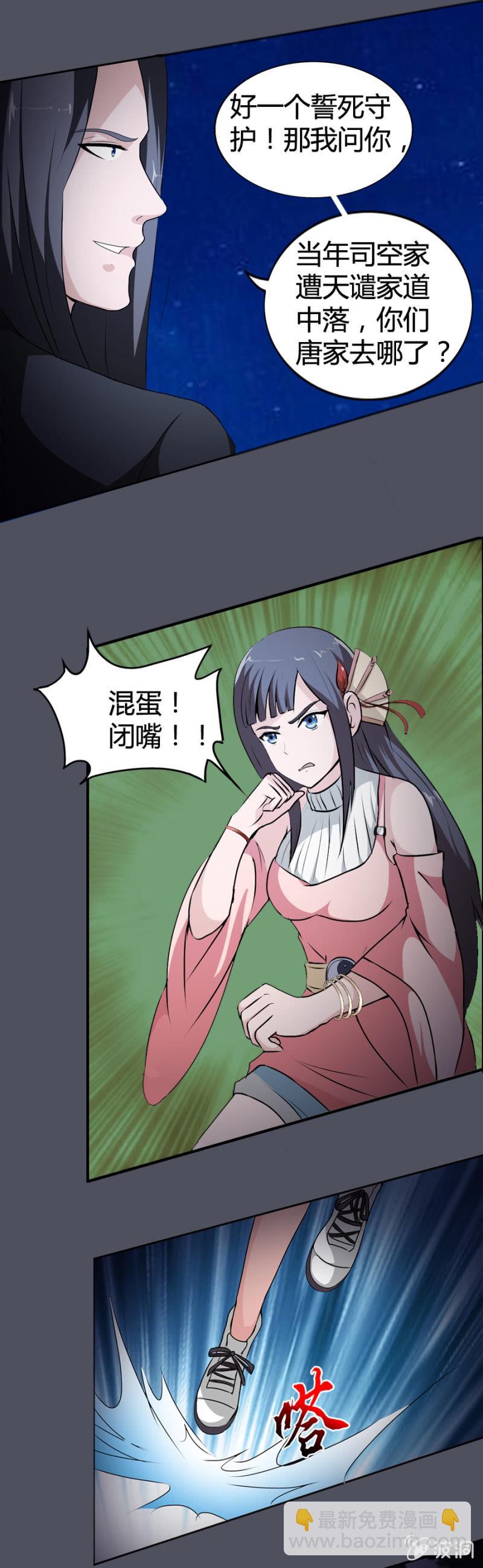 第31话2
