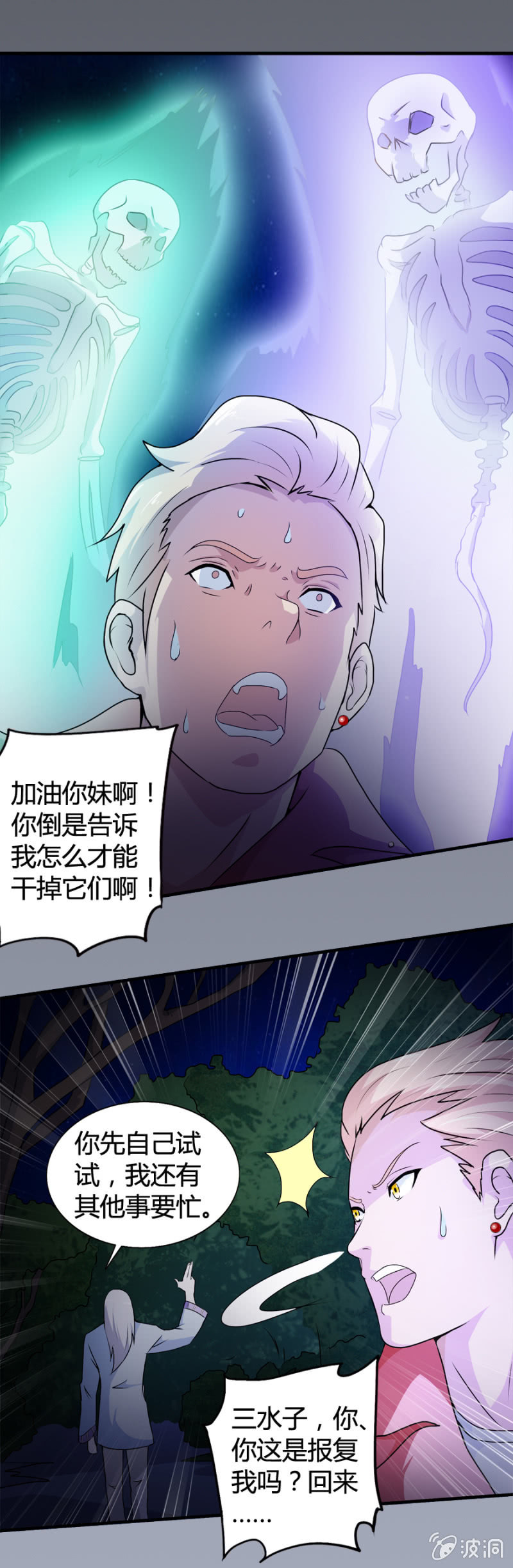 第29话15