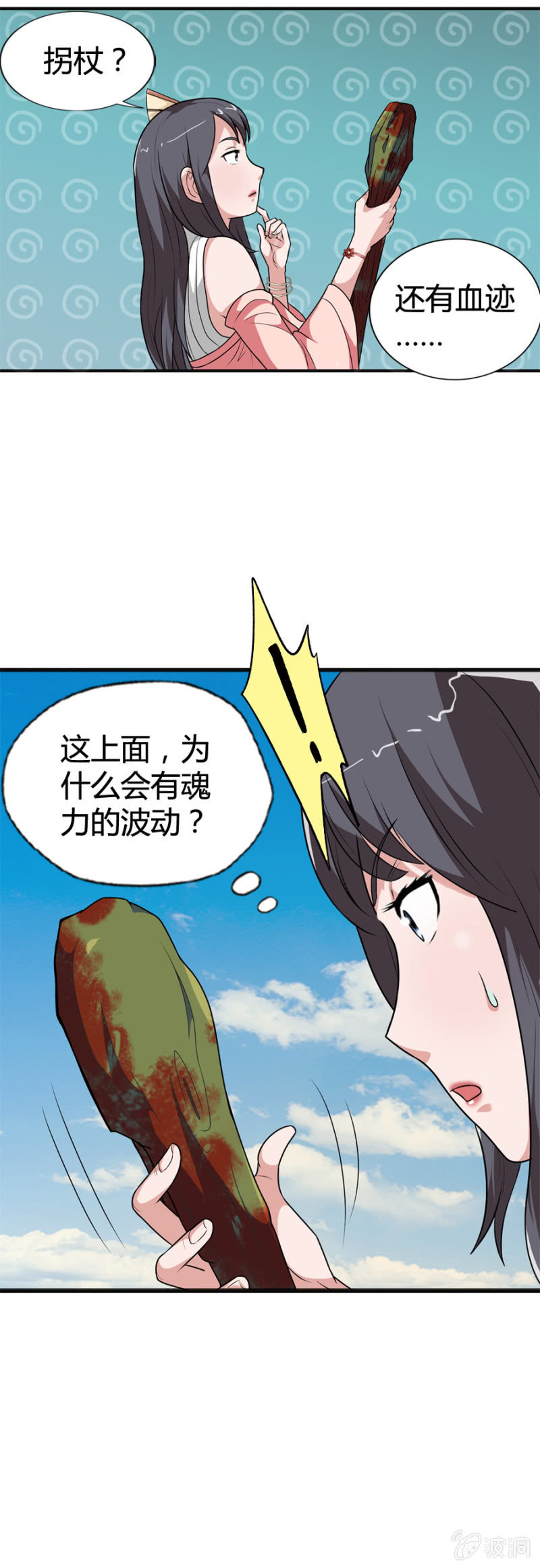第45话11