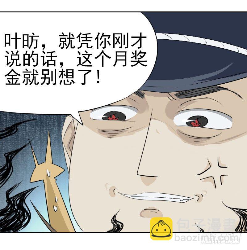 第三话32