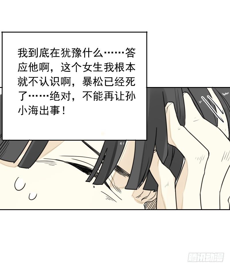 第37话23
