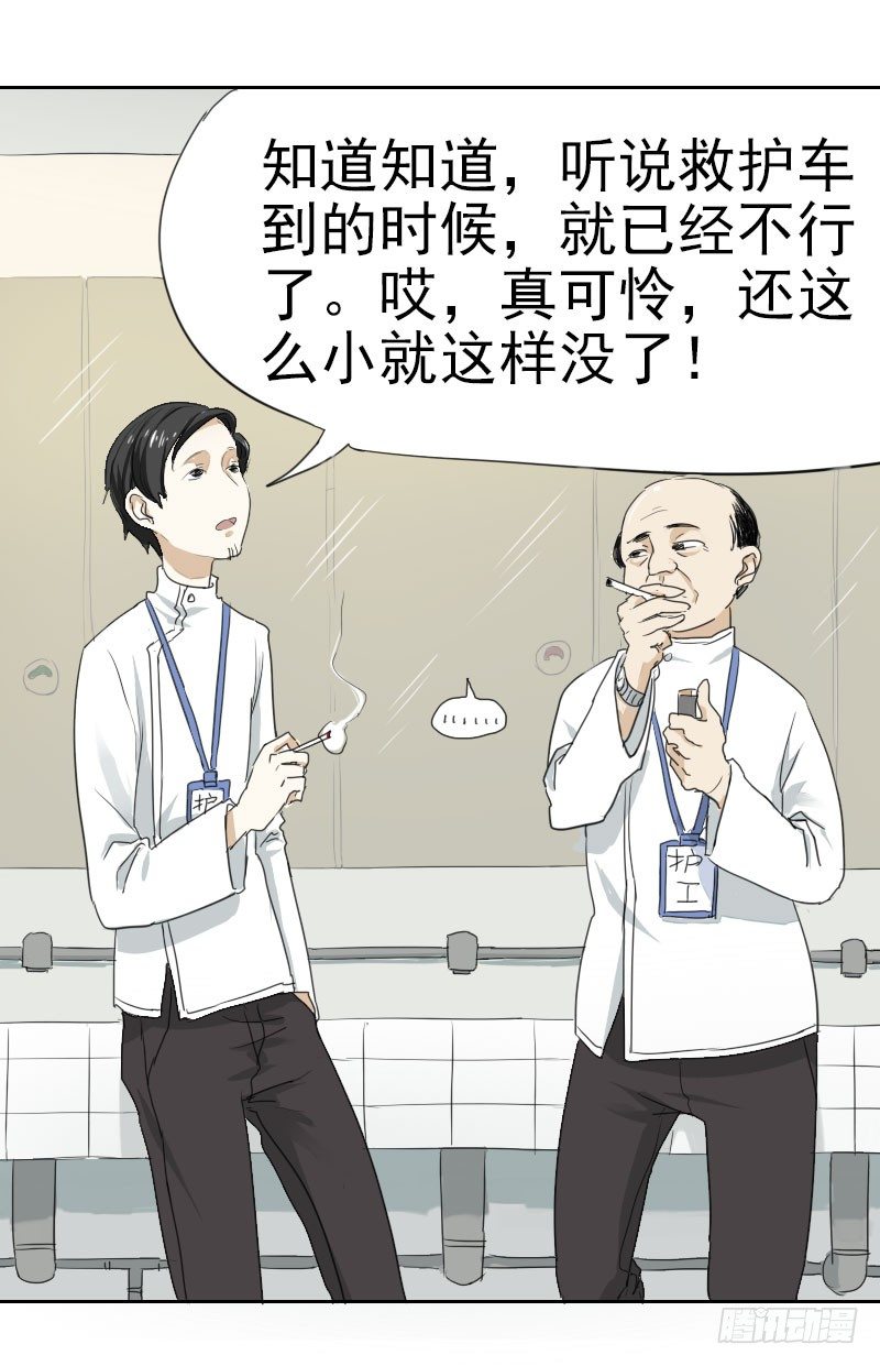 第六话12