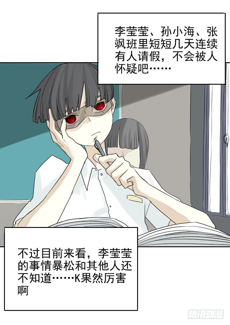 第29话26
