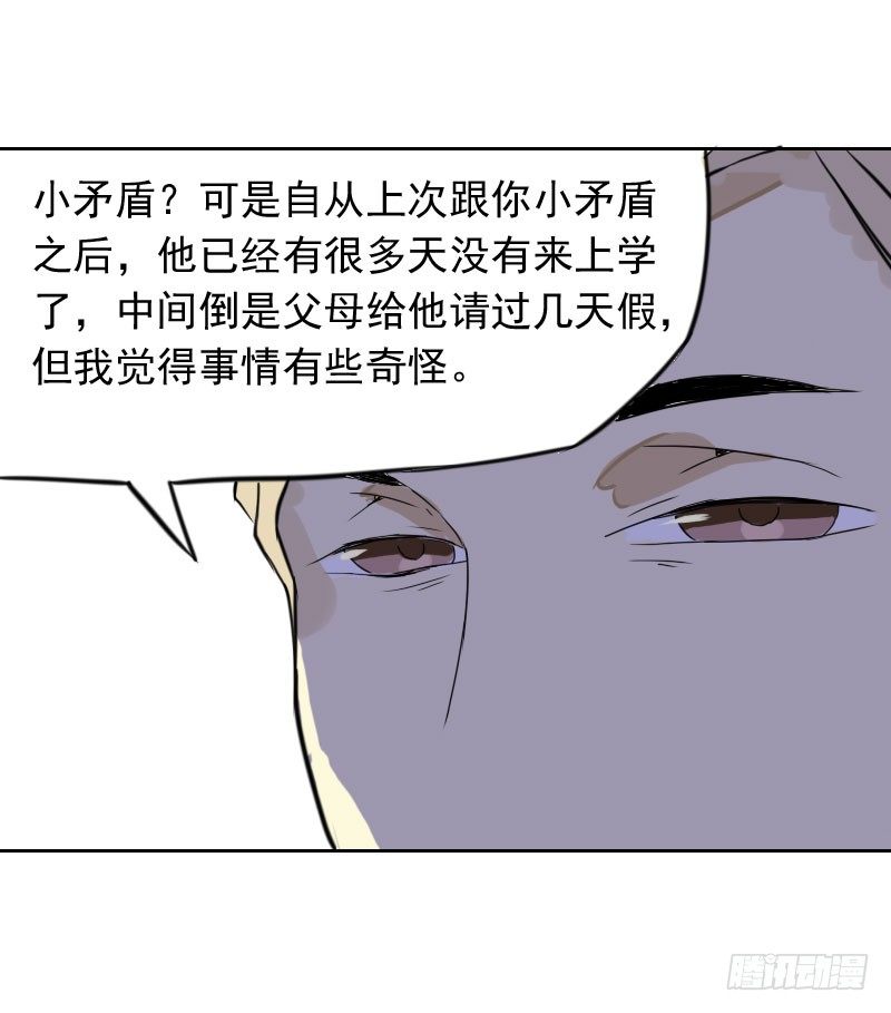 第40话13