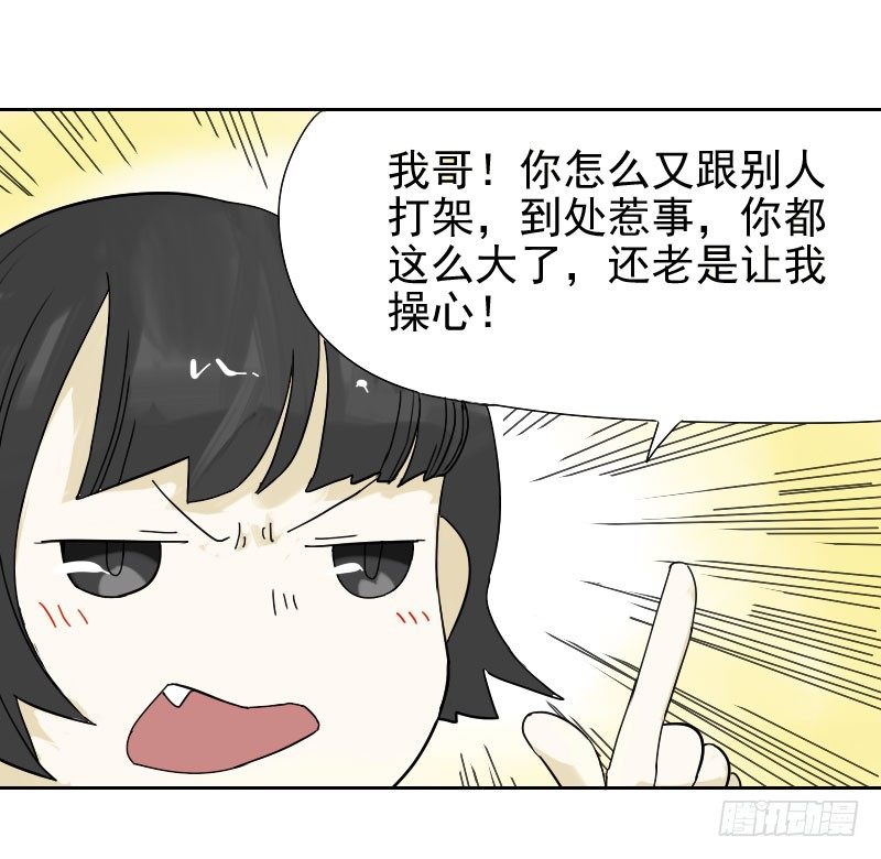 第28话7