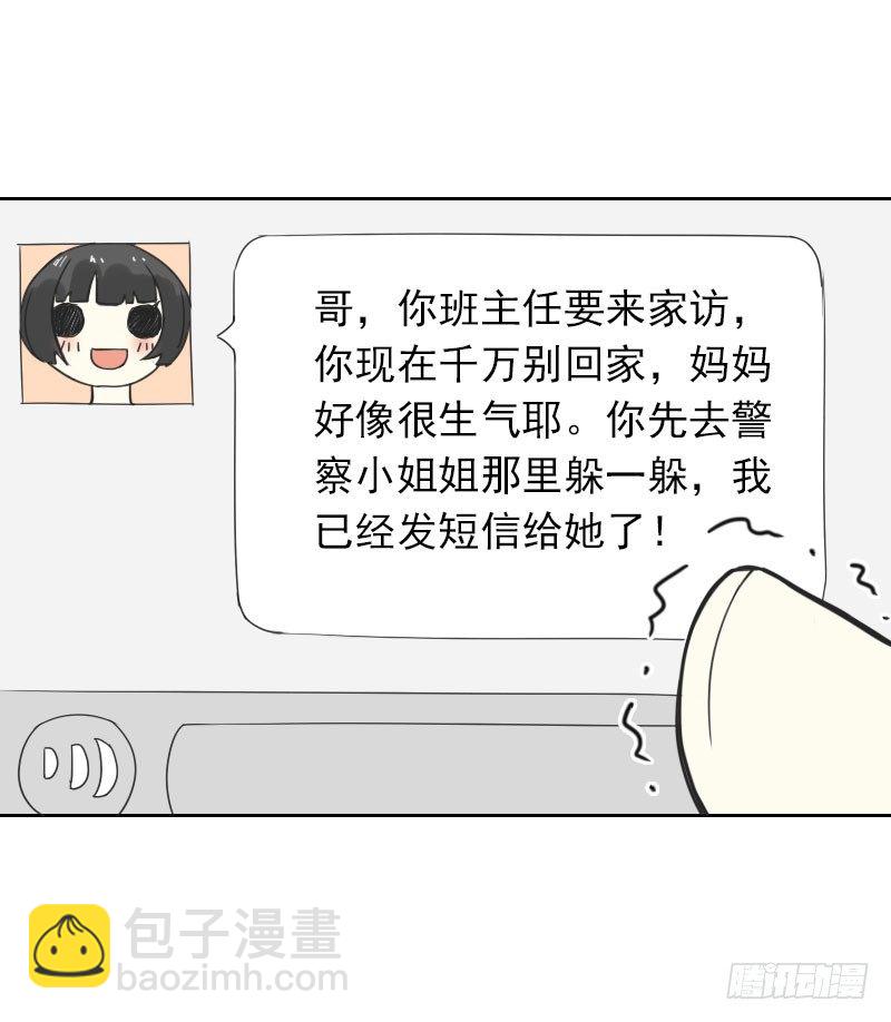 第44话10