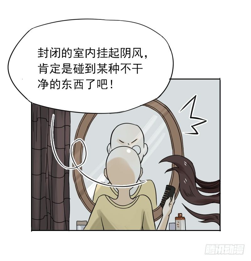 第33话52