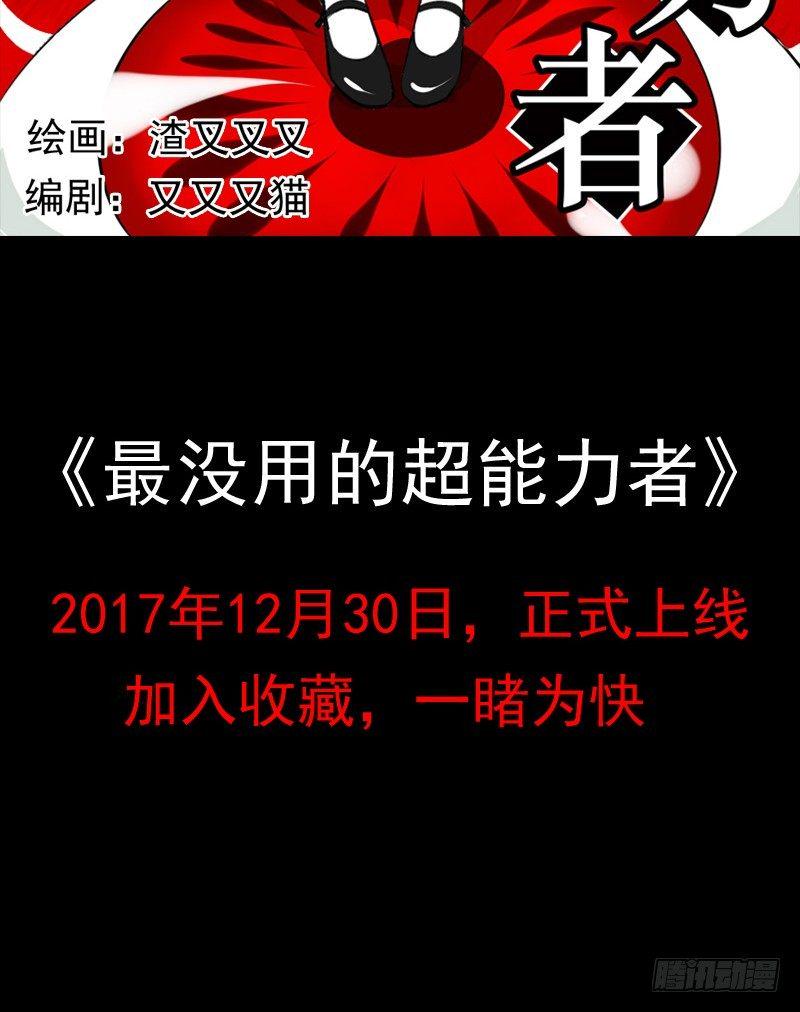 预告8