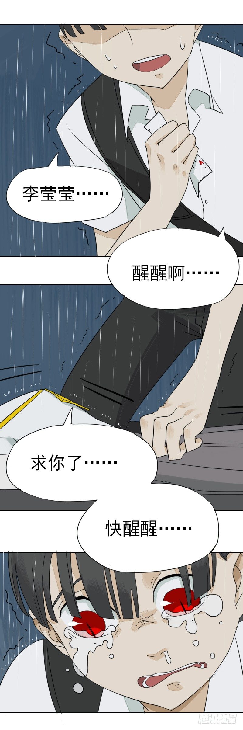 第二话3