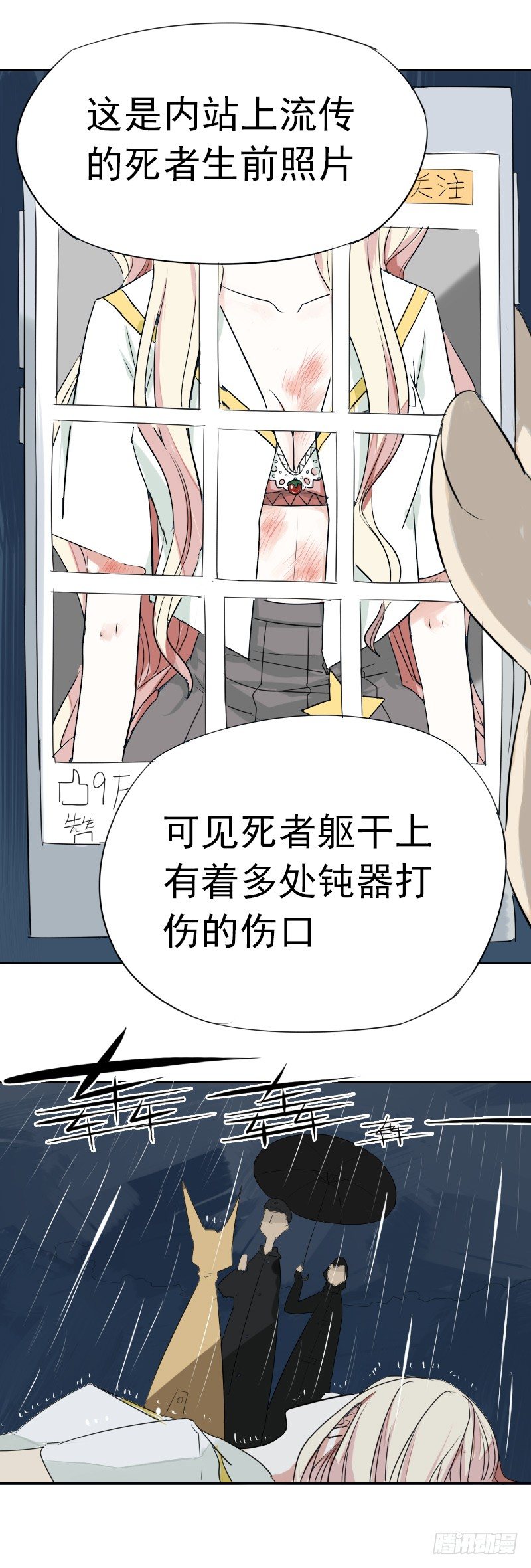 第三话27
