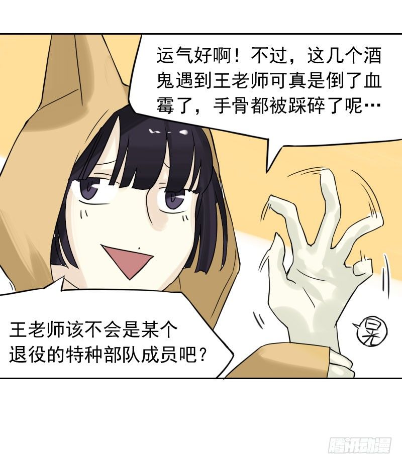 第43话26