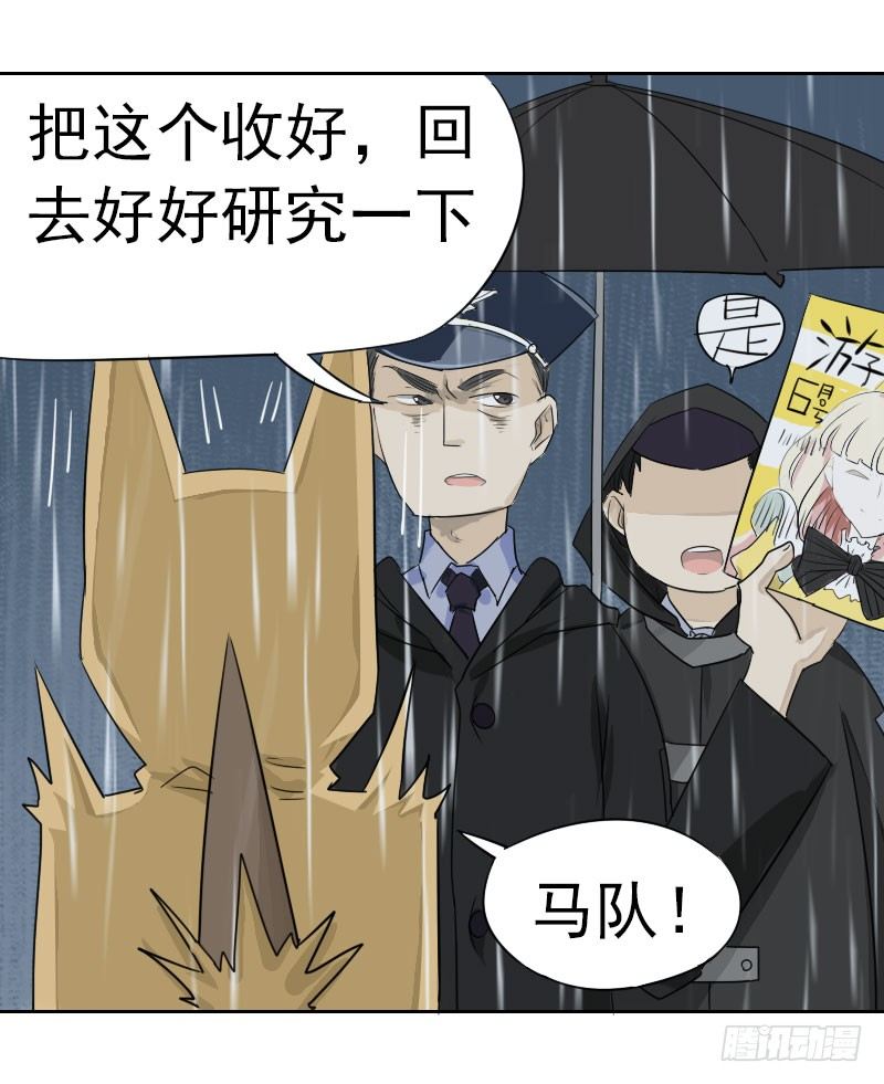 第三话28