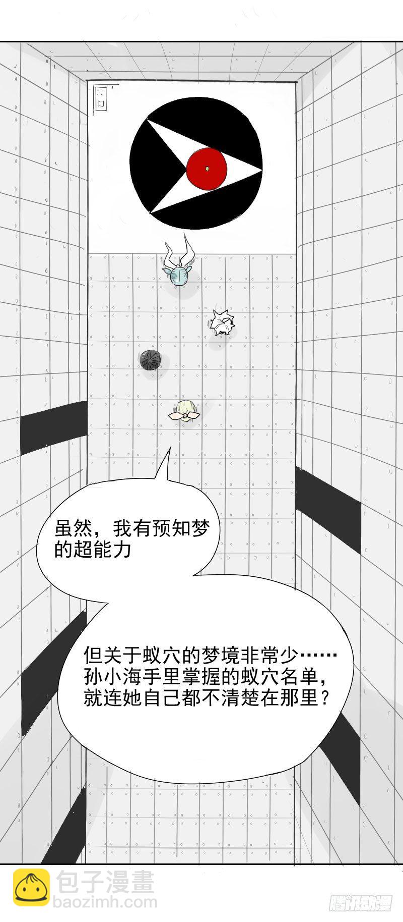 第30话32