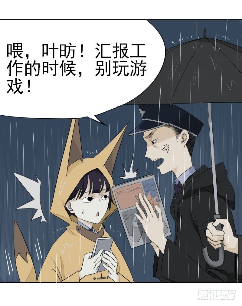 第三话24
