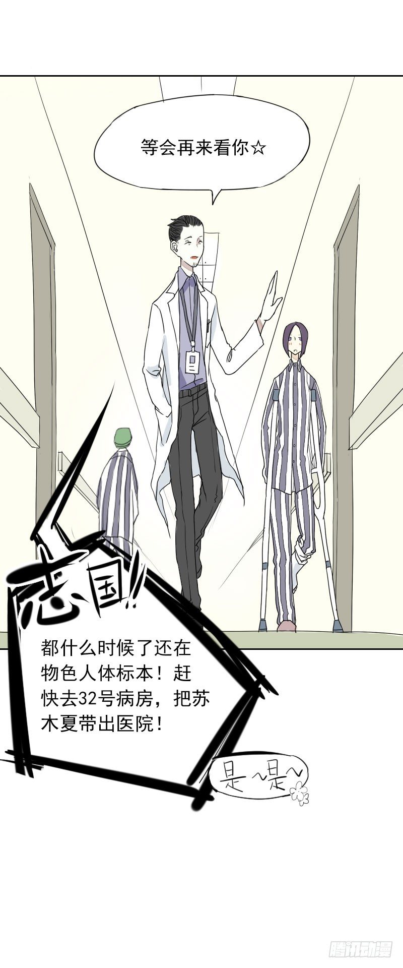 第35话10