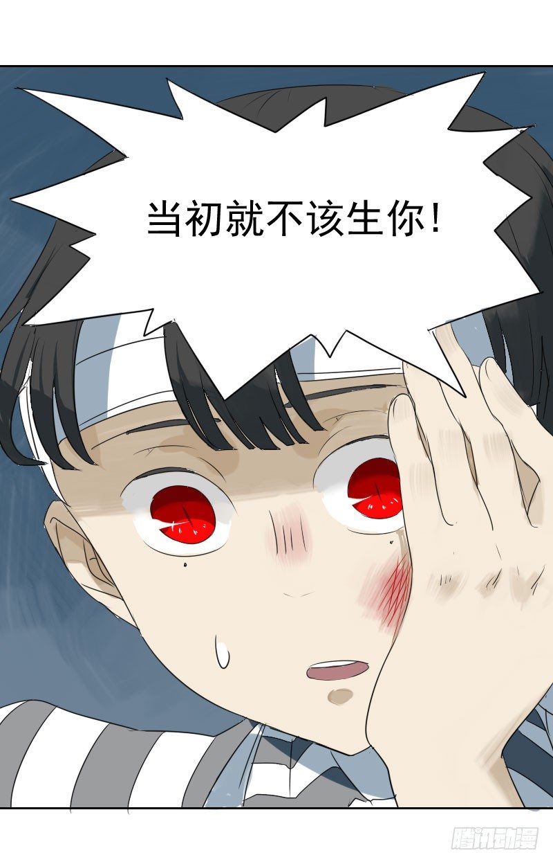 第五话20