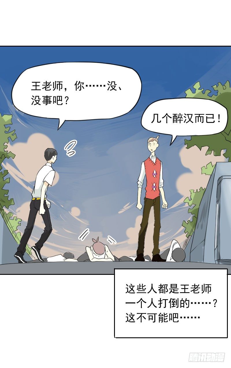 第43话14
