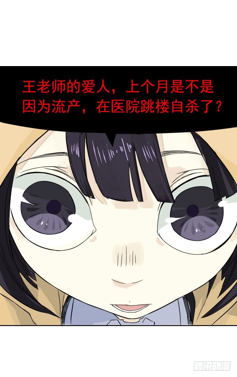 第43话29