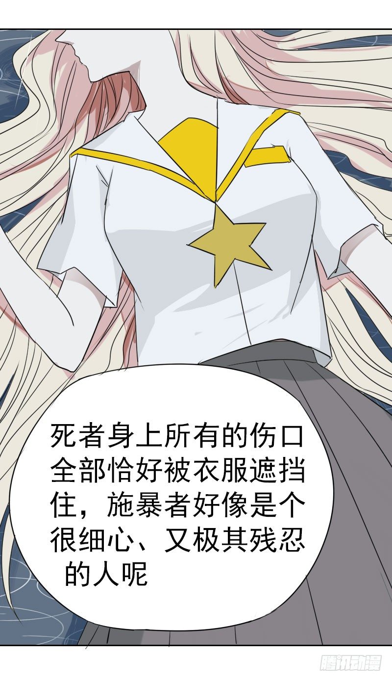 第三话34