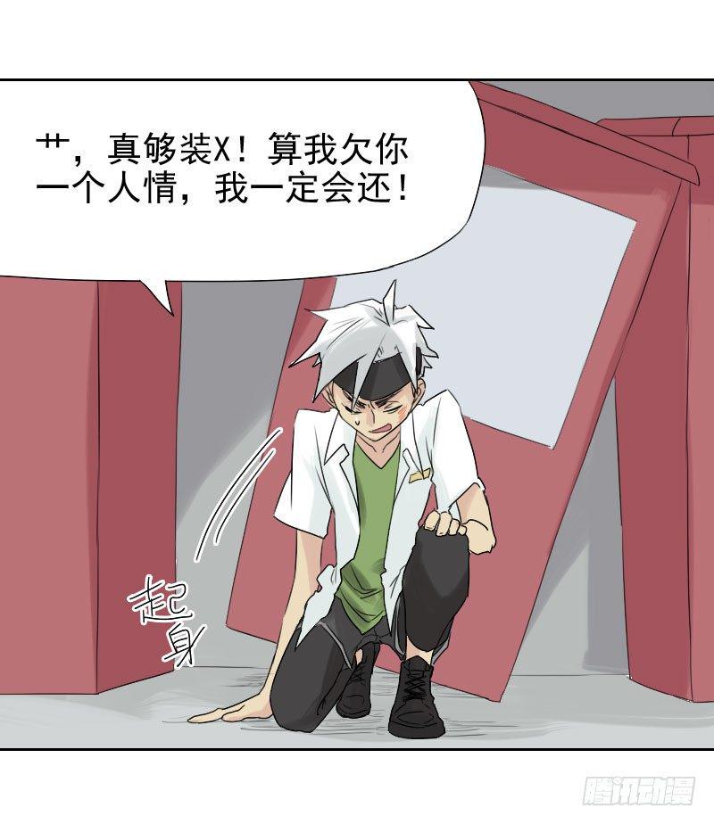 第29话11
