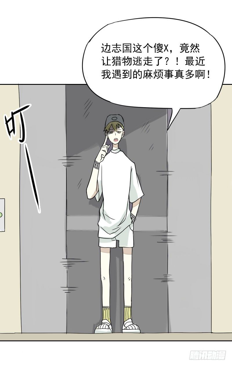 第35话29